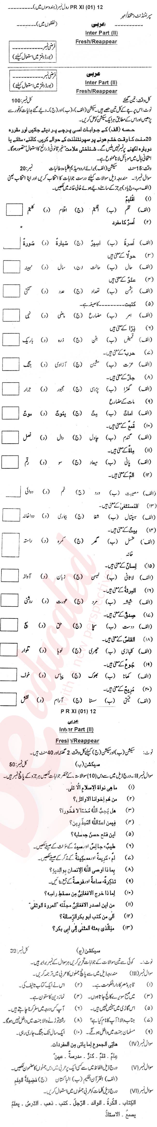 Arabic FA Part 2 Past Paper Group 1 BISE Swat 2012