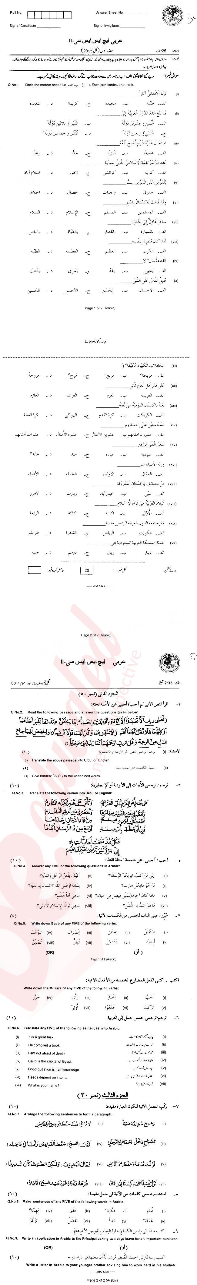 Arabic FA Part 2 Past Paper Group 1 Federal BISE  2013