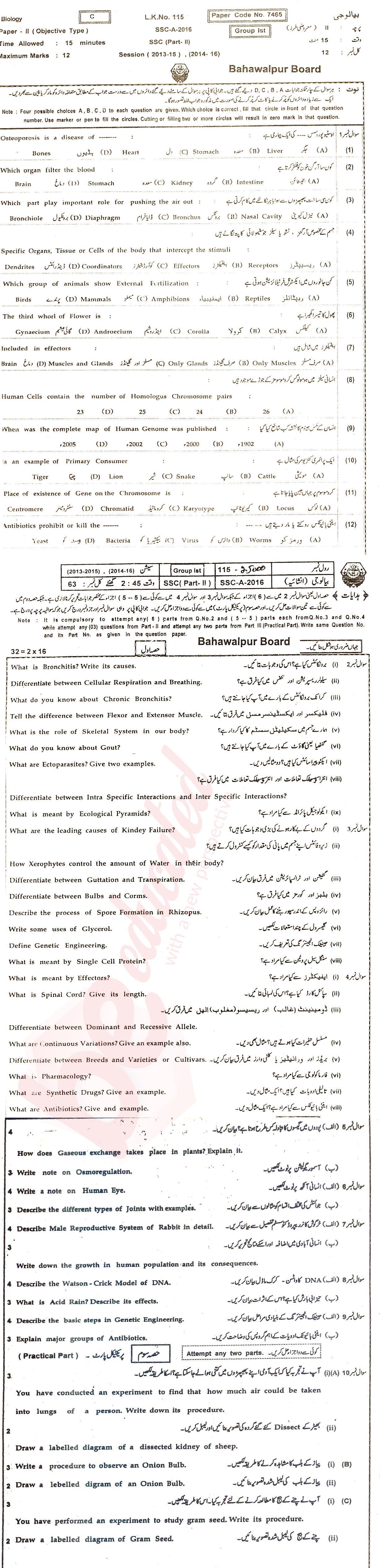 Biology 10th class Past Paper Group 1 BISE Bahawalpur 2016