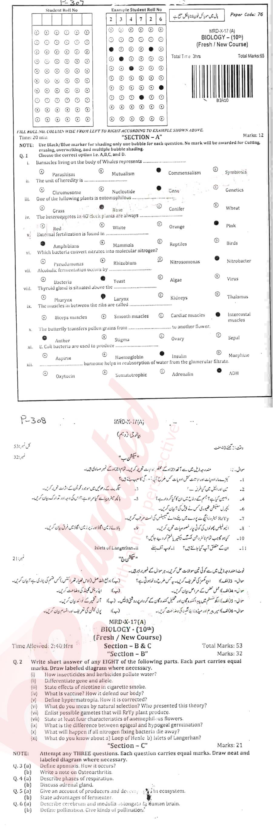 Biology 10th class Past Paper Group 1 BISE Mardan 2017