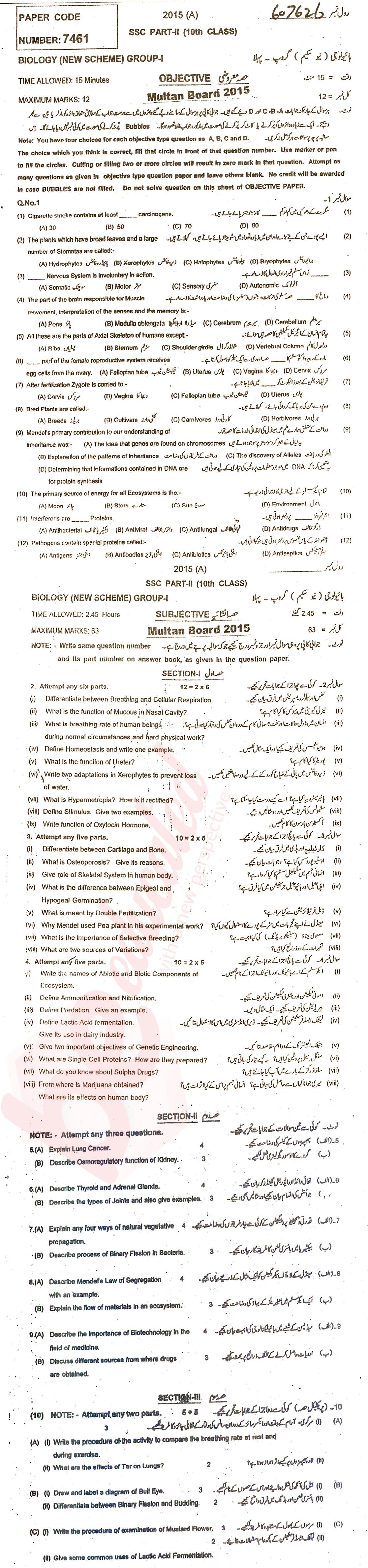 Biology 10th class Past Paper Group 1 BISE Multan 2015