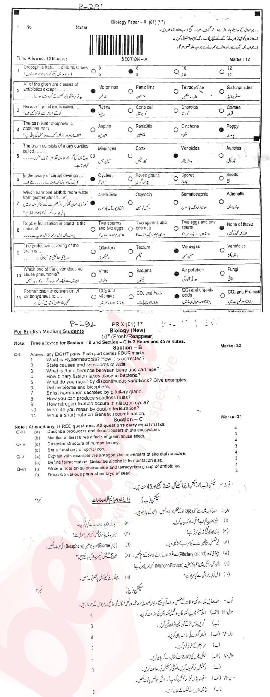 Biology 10th class Past Paper Group 1 BISE Peshawar 2017