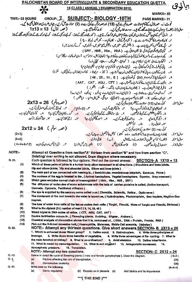 Biology 10th class Past Paper Group 1 BISE Quetta 2012