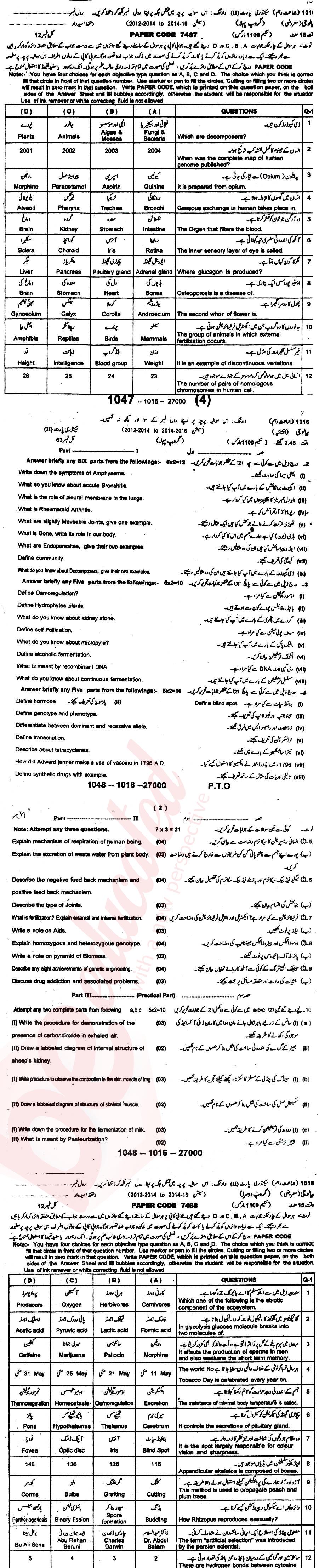 Biology 10th class Past Paper Group 1 BISE Sargodha 2016