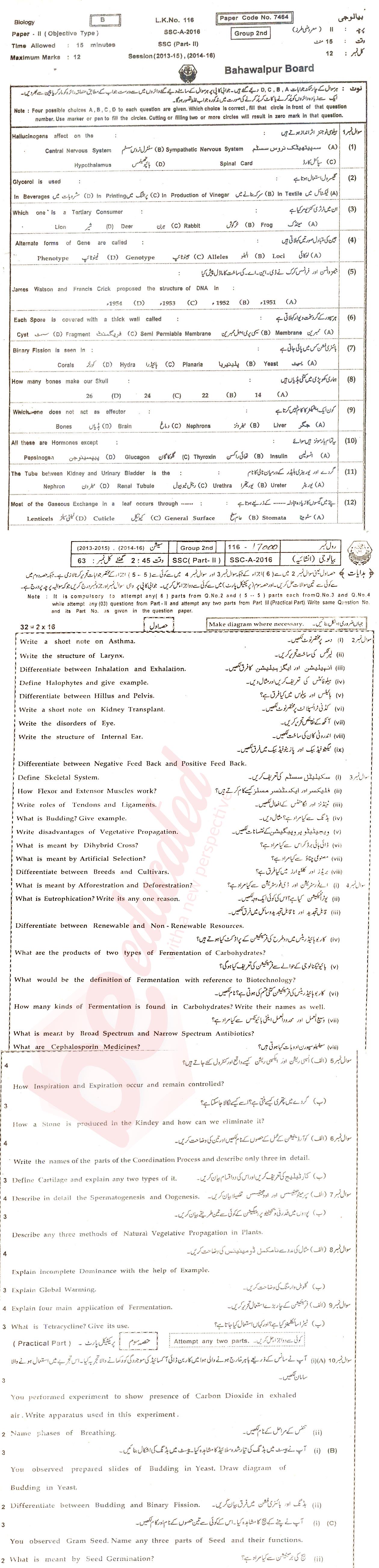 Biology 10th class Past Paper Group 2 BISE Bahawalpur 2016