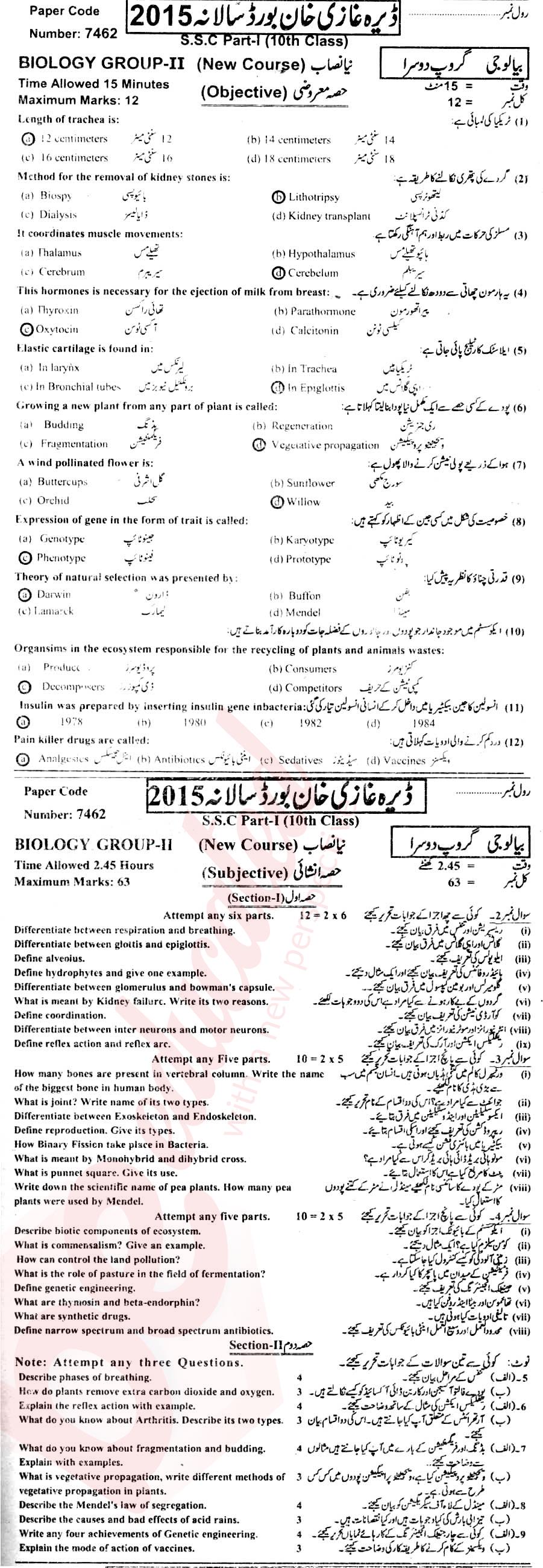 Biology 10th class Past Paper Group 2 BISE DG Khan 2015