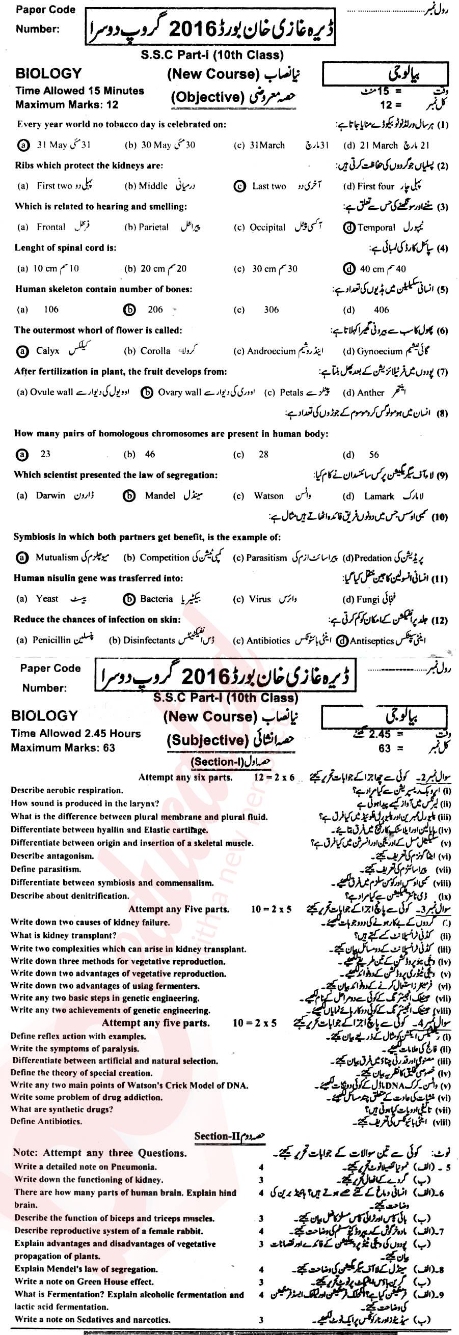Biology 10th class Past Paper Group 2 BISE DG Khan 2016