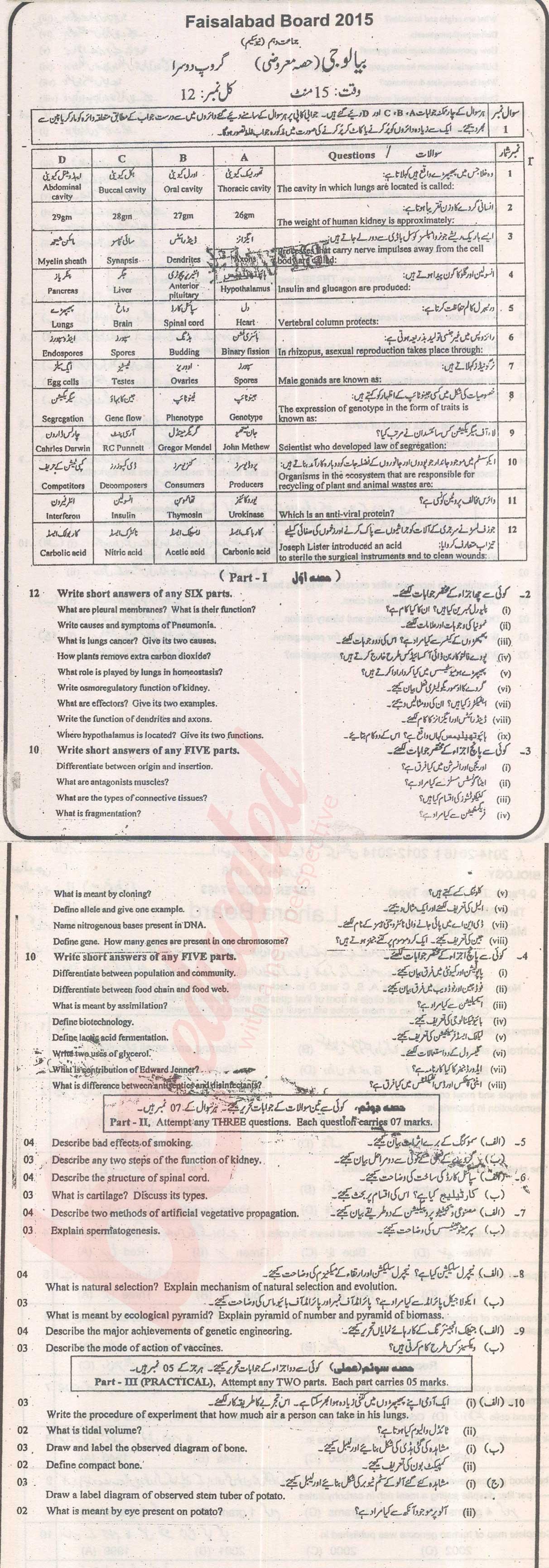 Biology 10th class Past Paper Group 2 BISE Faisalabad 2015