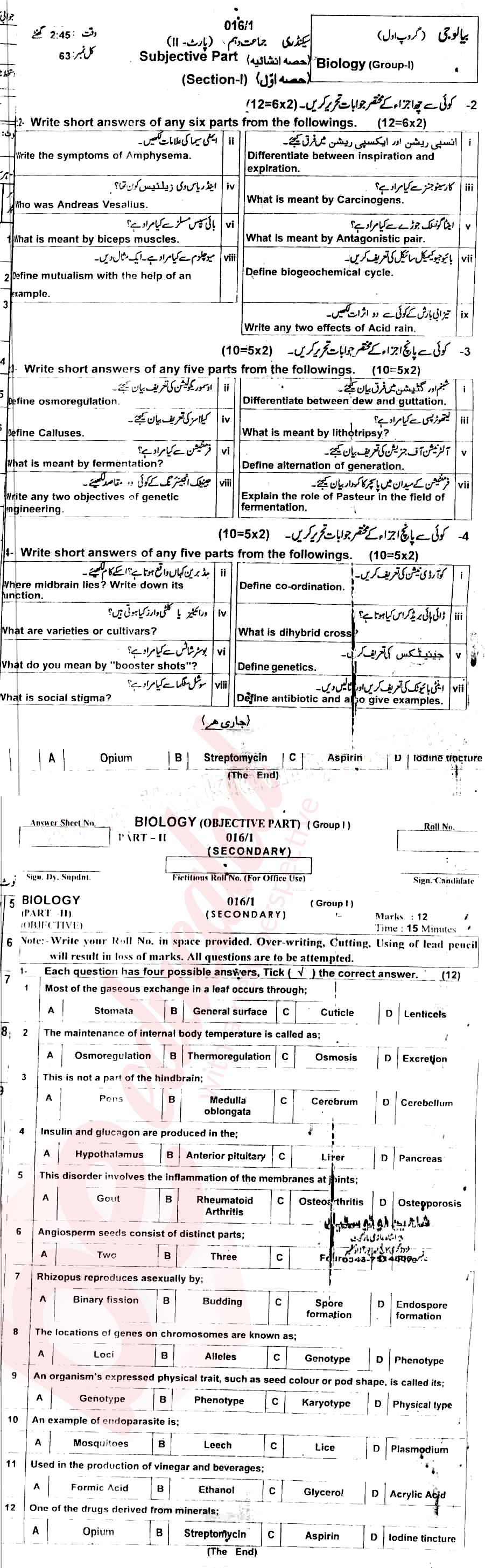 Biology 10th English Medium Past Paper Group 1 BISE AJK 2016