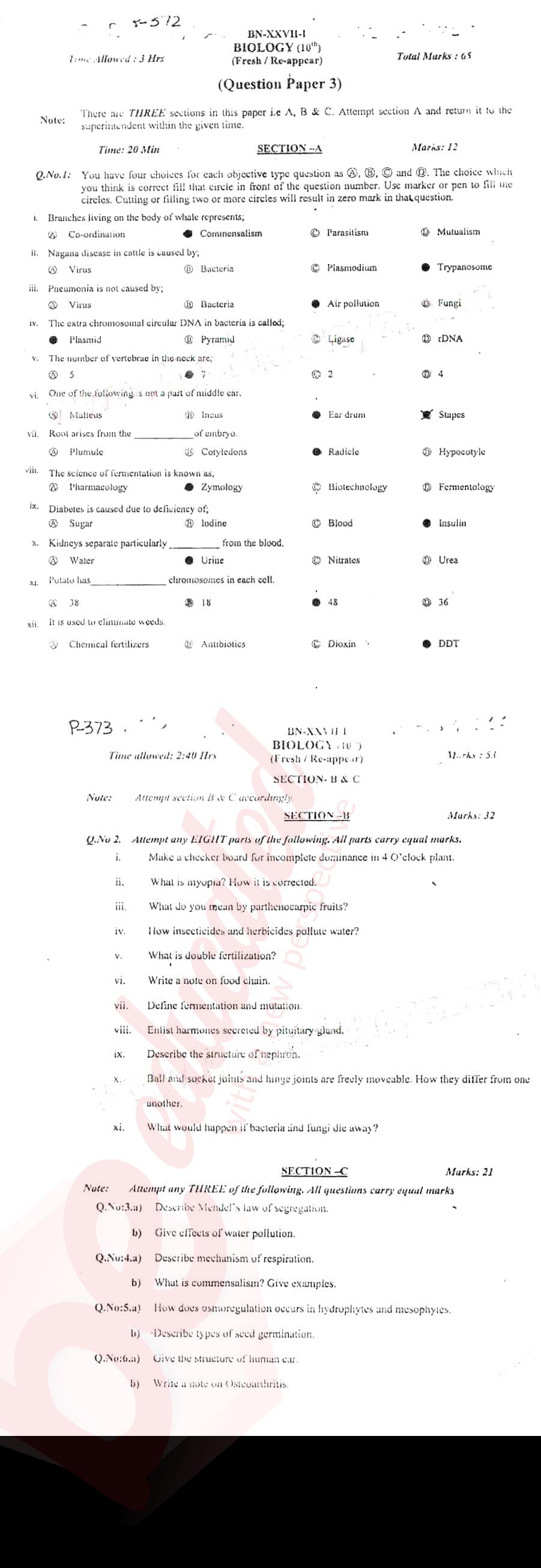 Biology 10th English Medium Past Paper Group 1 BISE Bannu 2017