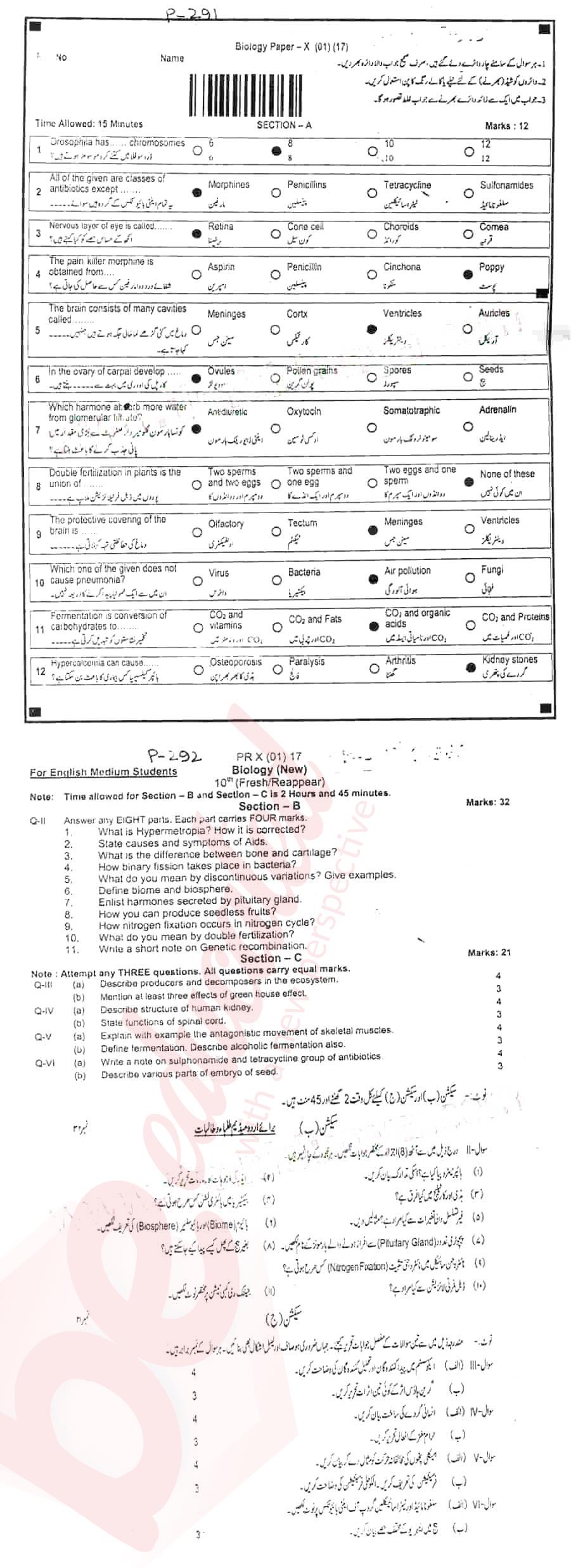 Biology 10th English Medium Past Paper Group 1 BISE DI Khan 2017