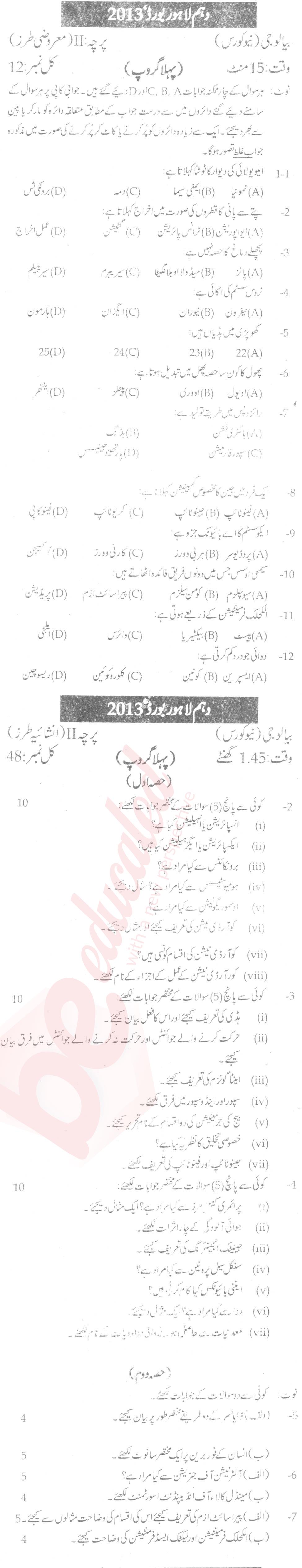 Biology 10th Urdu Medium Past Paper Group 1 BISE Lahore 2013