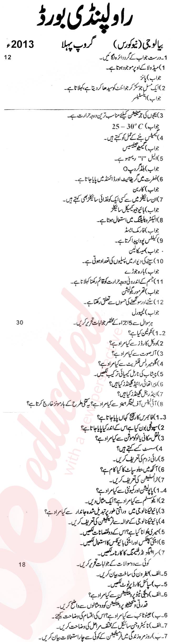 Biology 10th Urdu Medium Past Paper Group 1 BISE Rawalpindi 2013
