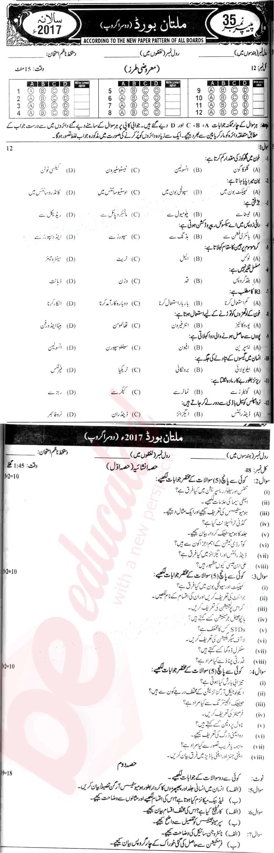 Biology 10th Urdu Medium Past Paper Group 2 BISE Multan 2017
