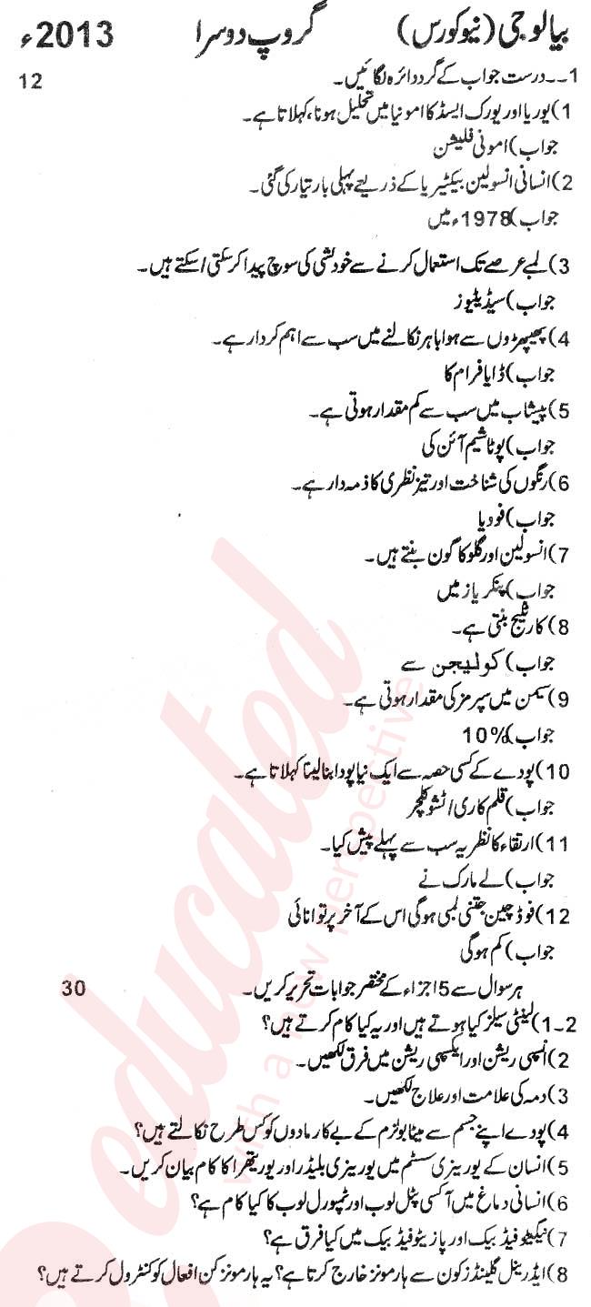 Biology 10th Urdu Medium Past Paper Group 2 BISE Rawalpindi 2013