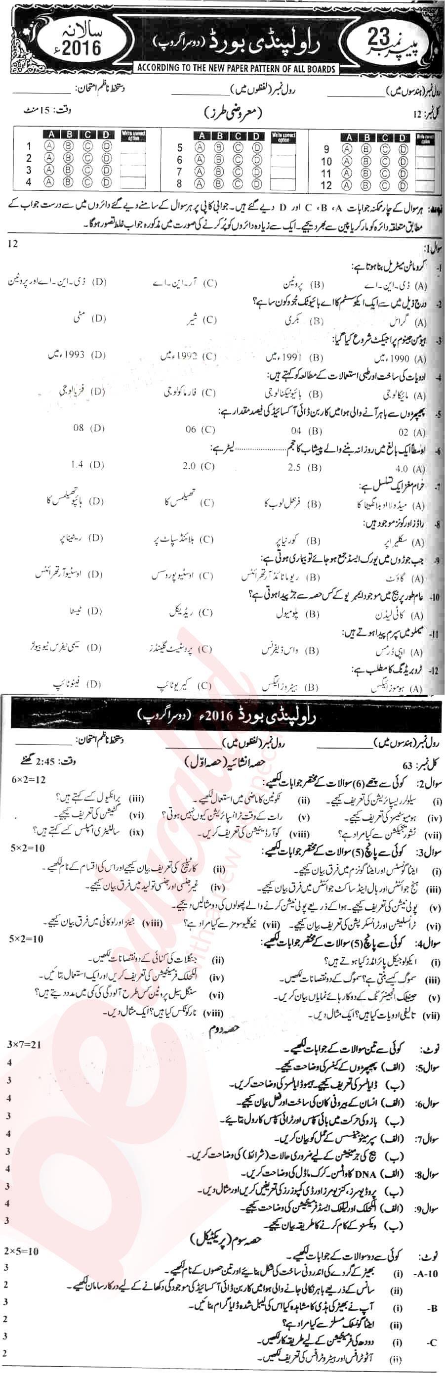 Biology 10th Urdu Medium Past Paper Group 2 BISE Rawalpindi 2016