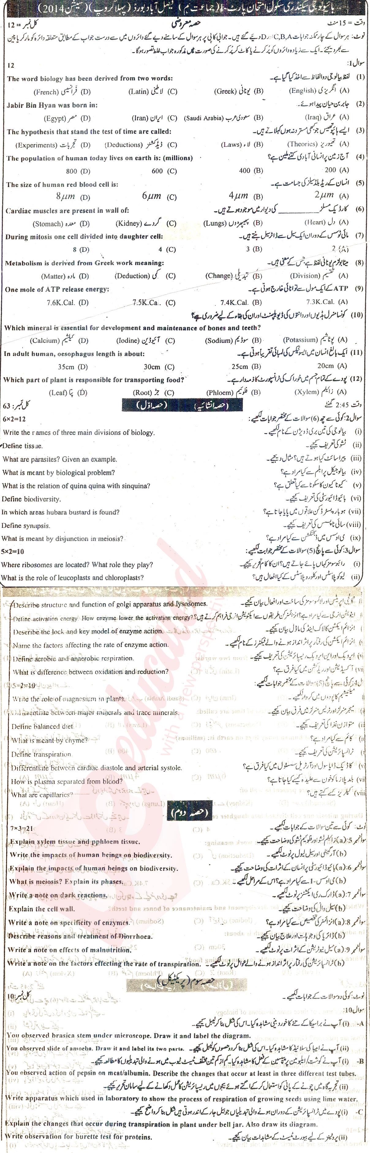 Biology 9th class Past Paper Group 1 BISE Faisalabad 2014
