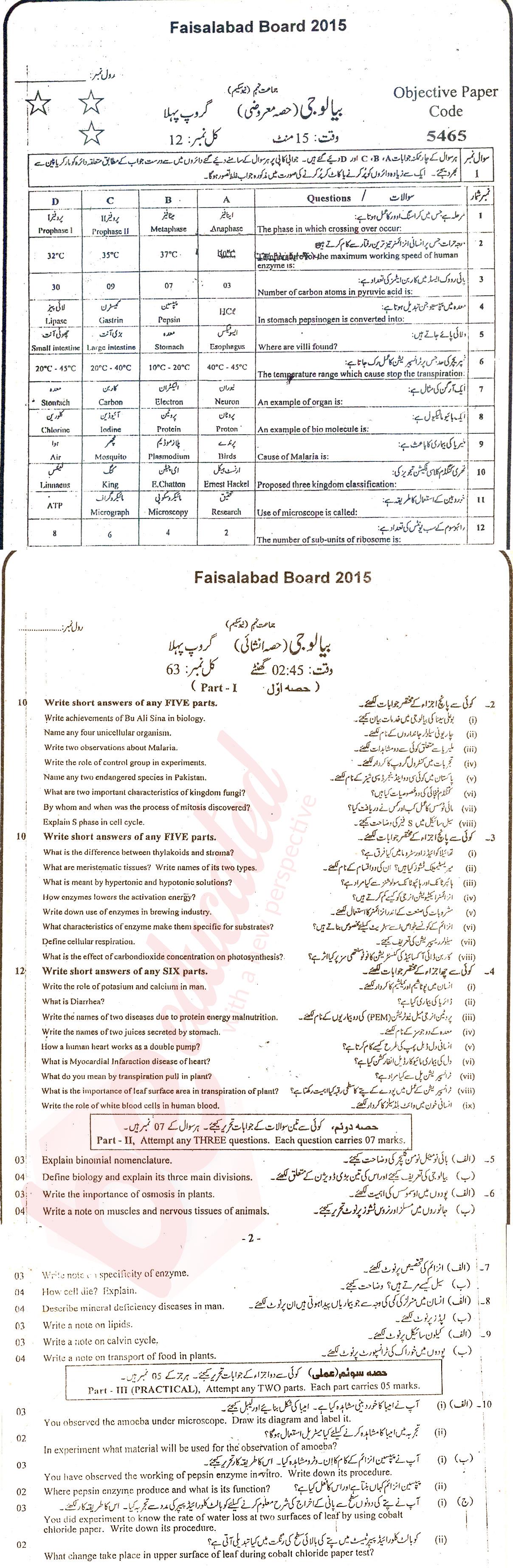 Biology 9th class Past Paper Group 1 BISE Faisalabad 2015