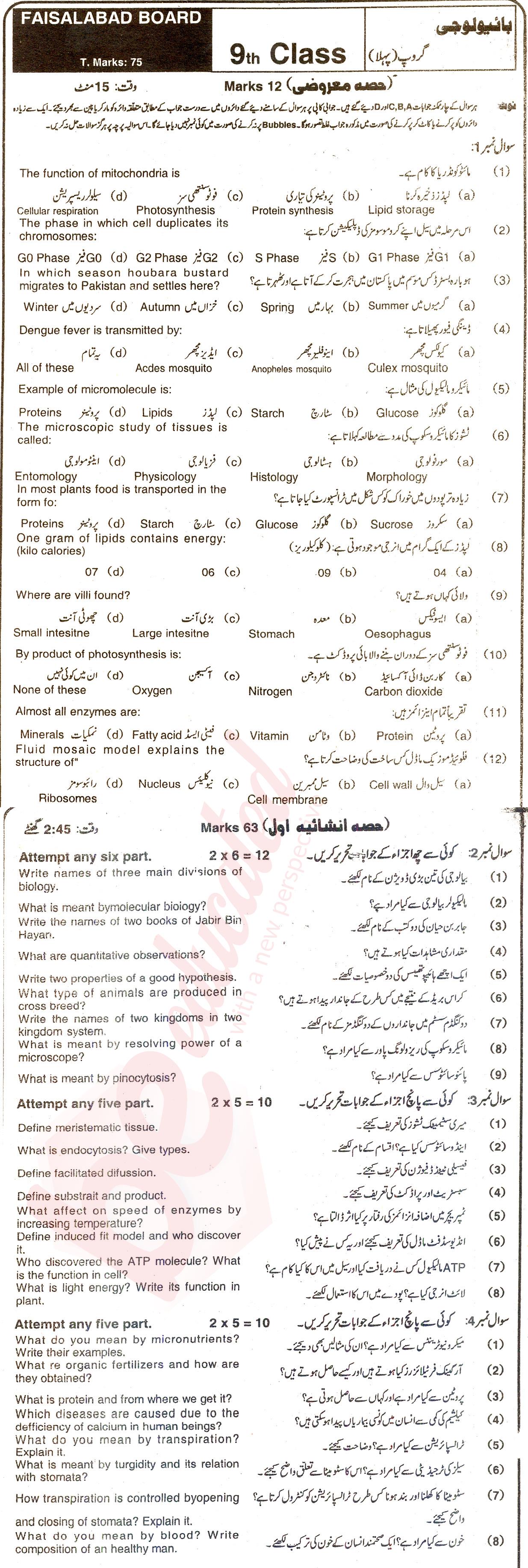 Biology 9th class Past Paper Group 1 BISE Faisalabad 2016