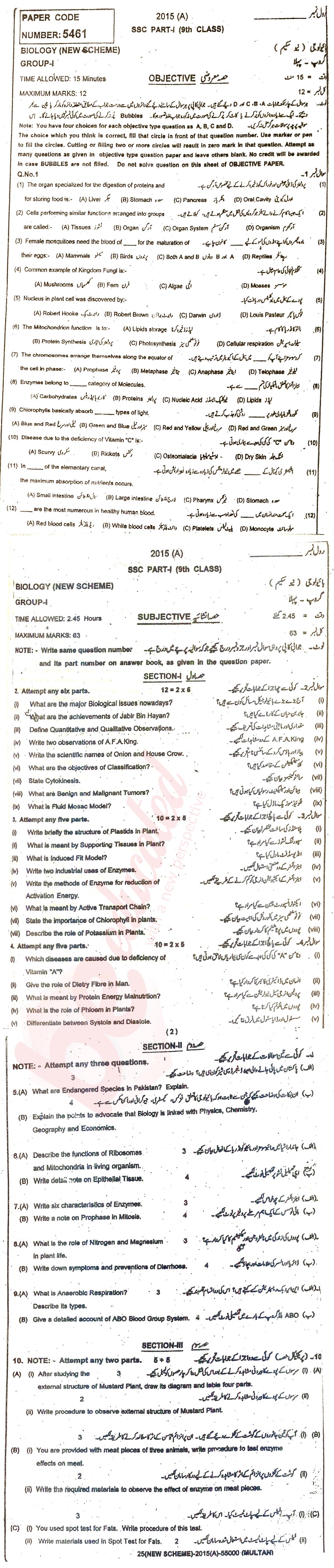 Biology 9th class Past Paper Group 1 BISE Multan 2015