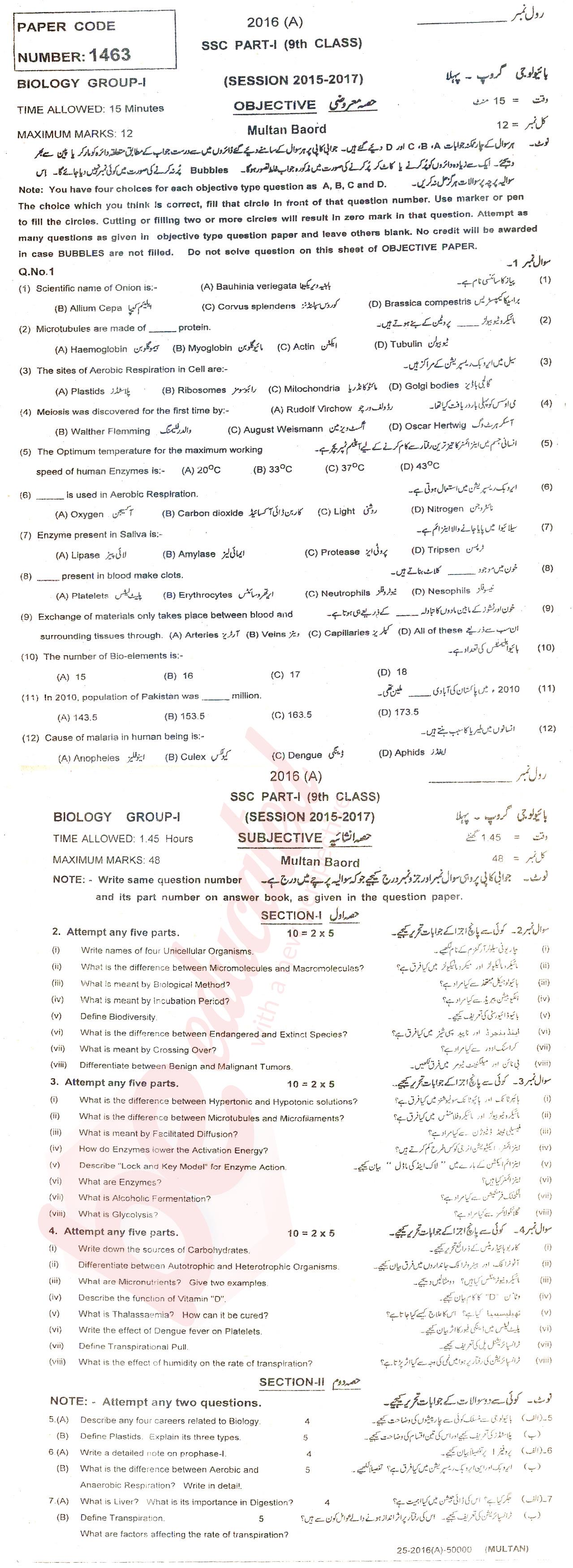 Biology 9th class Past Paper Group 1 BISE Multan 2016