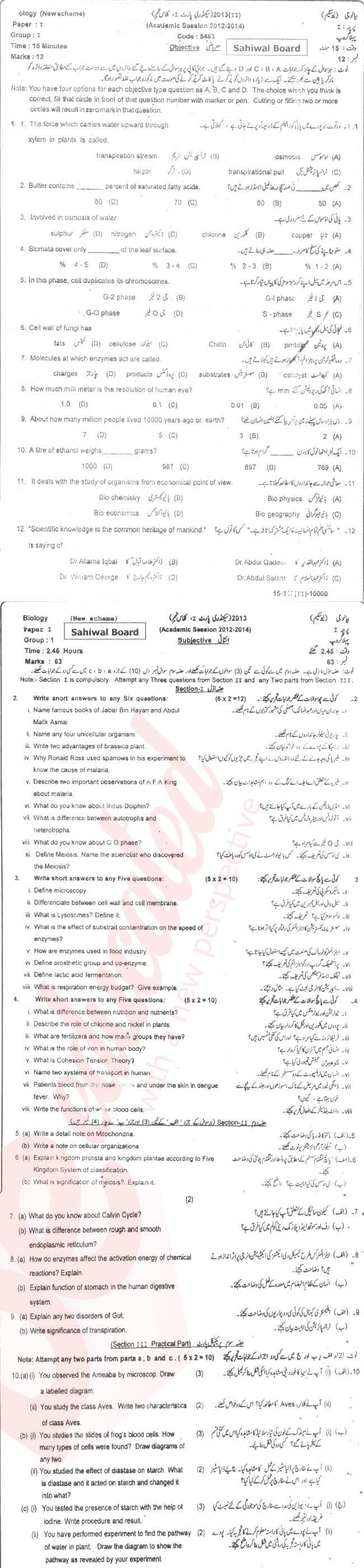 Biology 9th class Past Paper Group 1 BISE Sahiwal 2013