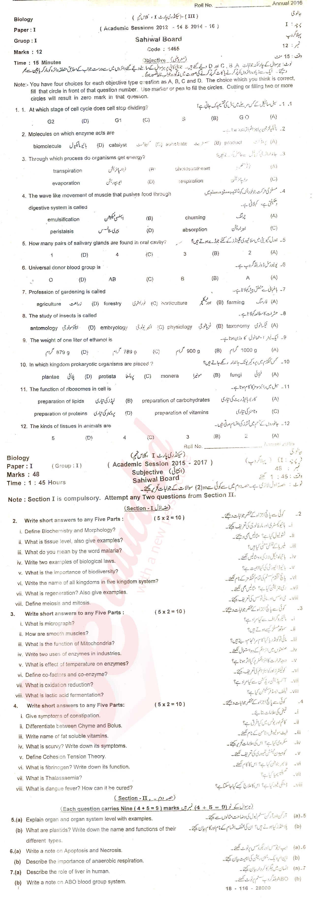 Biology 9th class Past Paper Group 1 BISE Sahiwal 2016