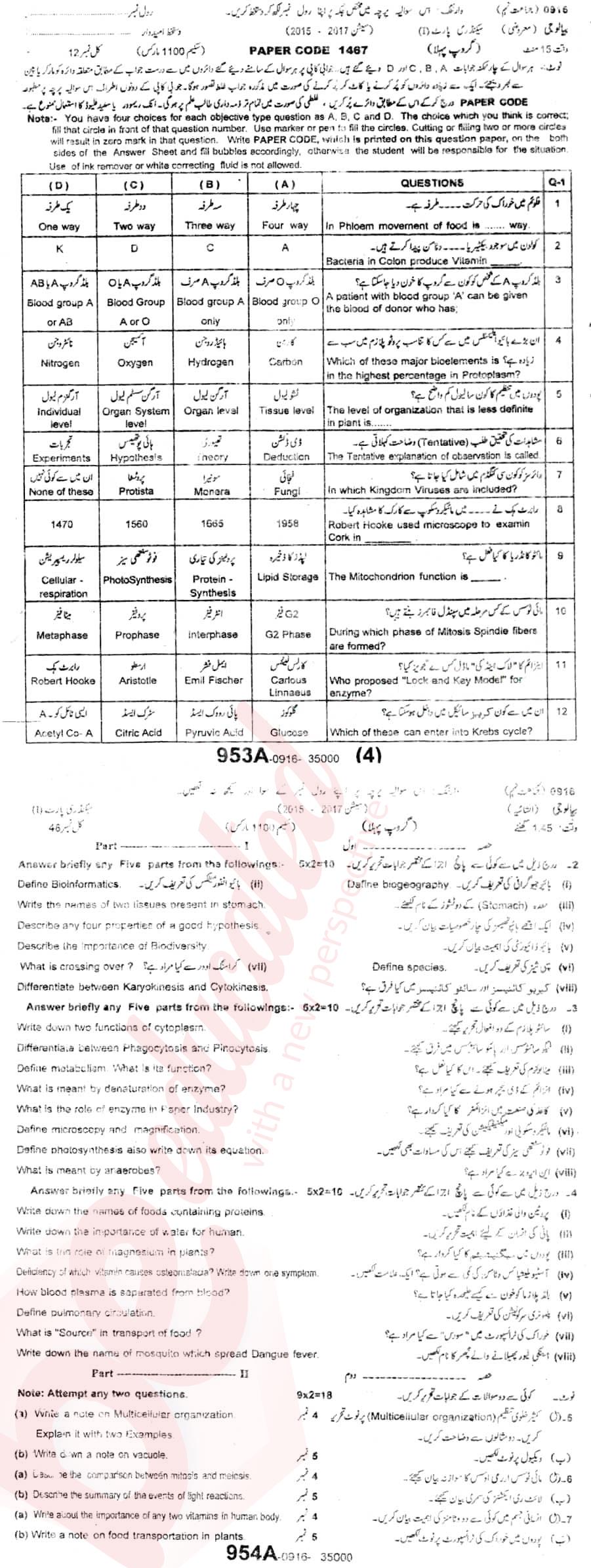 Biology 9th class Past Paper Group 1 BISE Sargodha 2016