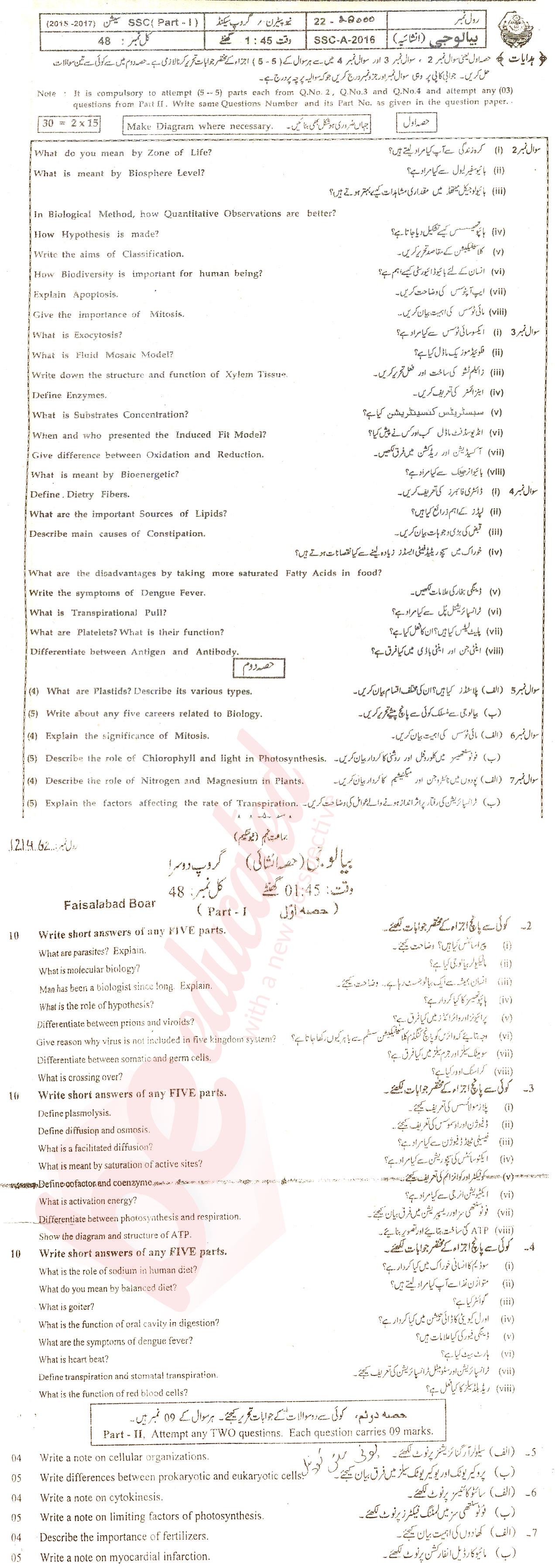 Biology 9th class Past Paper Group 2 BISE Faisalabad 2016