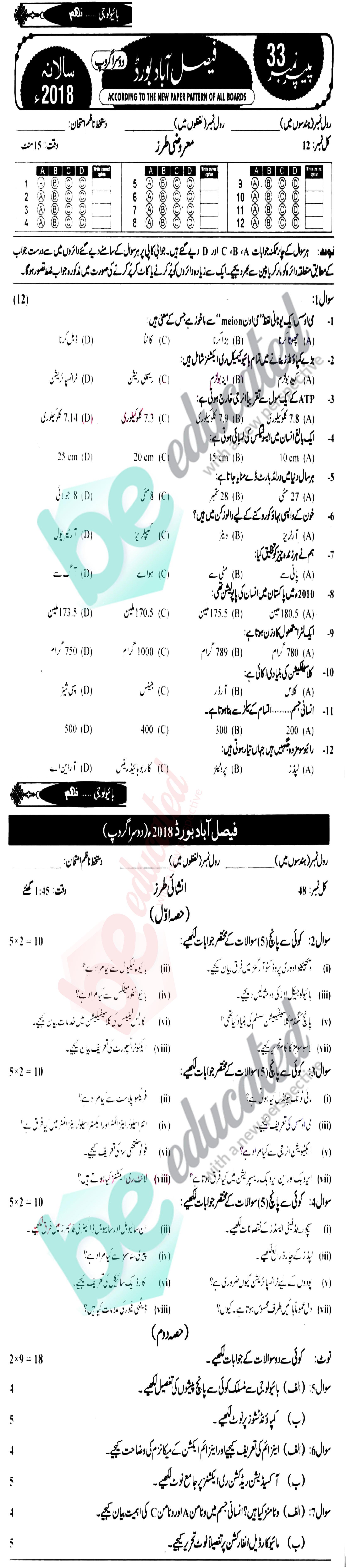 Biology 9th class Past Paper Group 2 BISE Faisalabad 2018