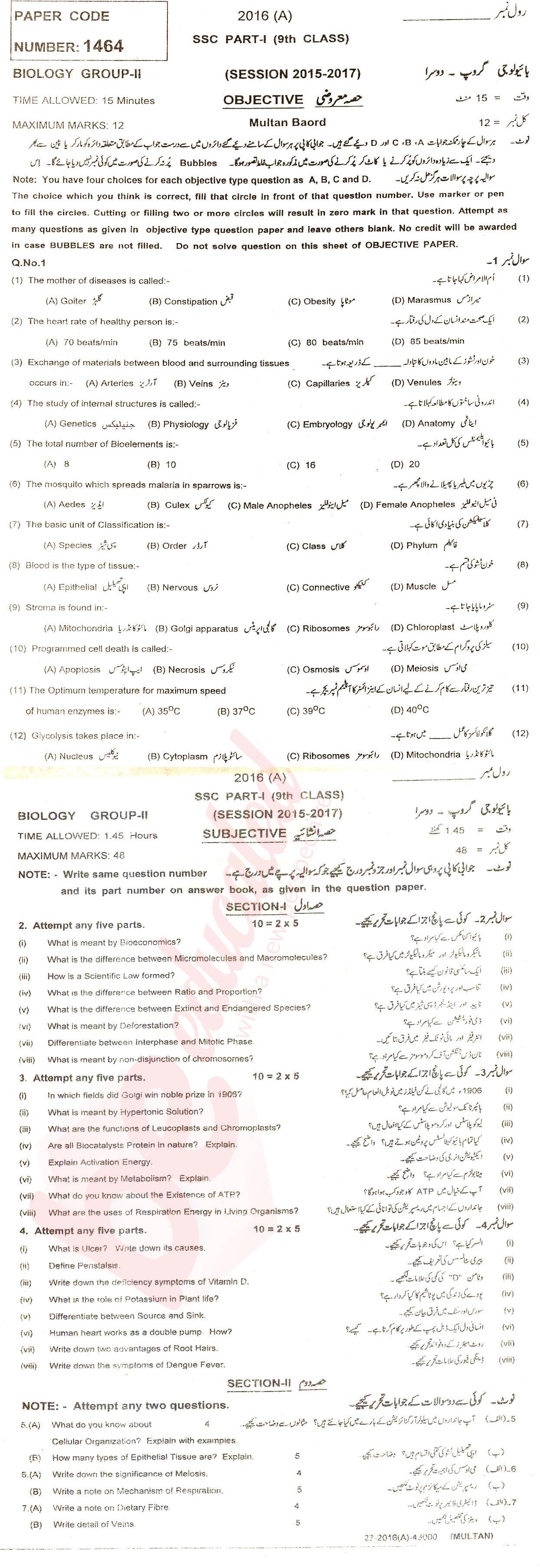 Biology 9th class Past Paper Group 2 BISE Multan 2016