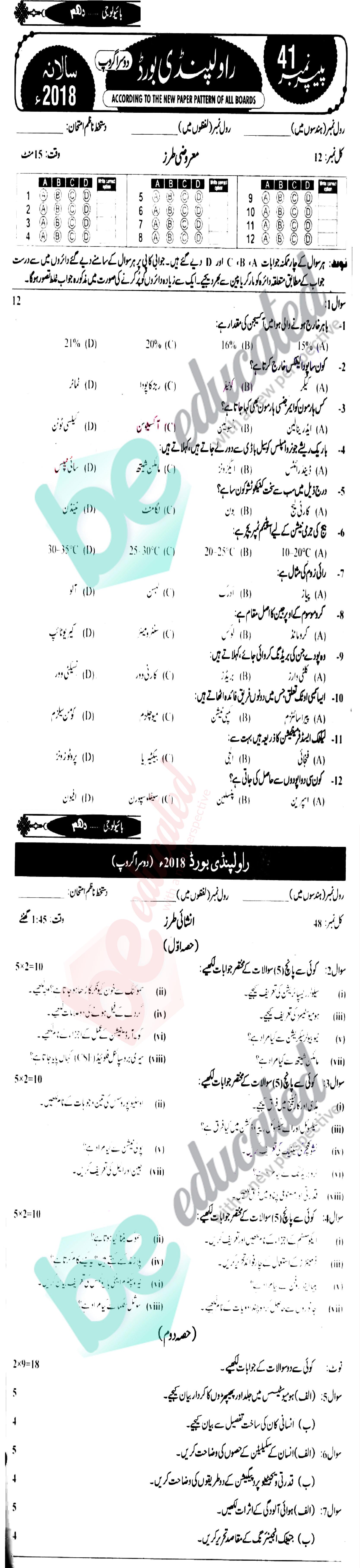 Biology 9th Class Past Paper Group 2 BISE Rawalpindi 2018