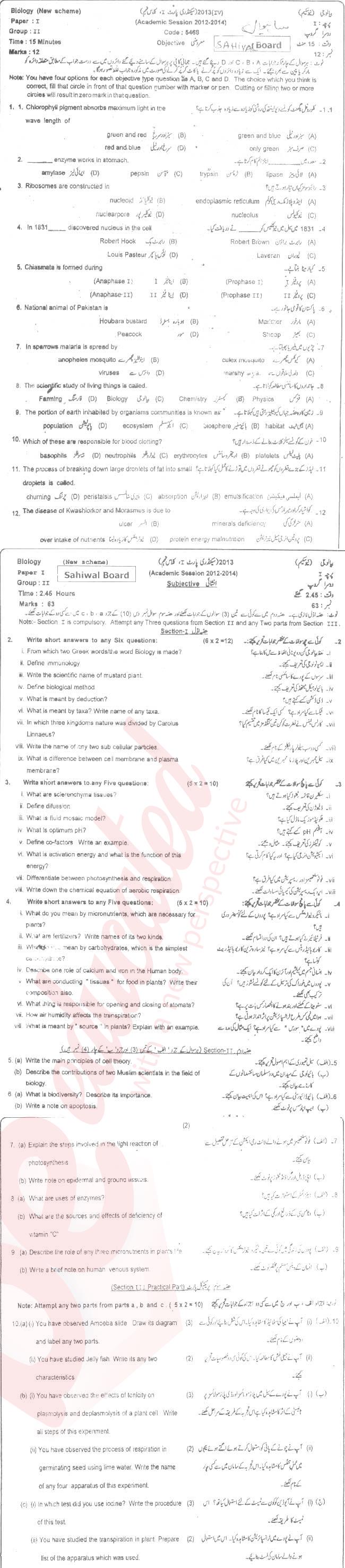 Biology 9th class Past Paper Group 2 BISE Sahiwal 2013