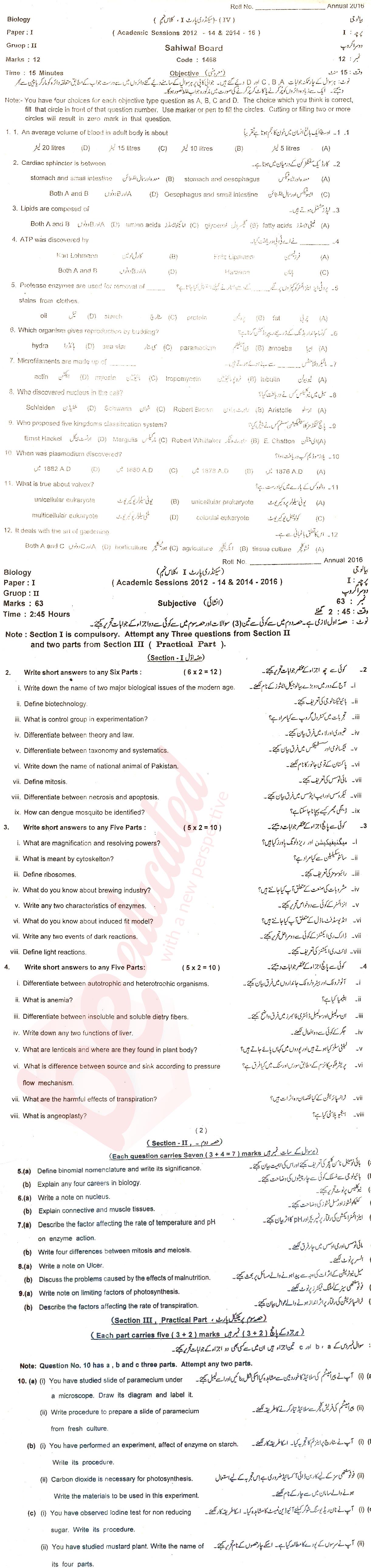 Biology 9th class Past Paper Group 2 BISE Sahiwal 2016