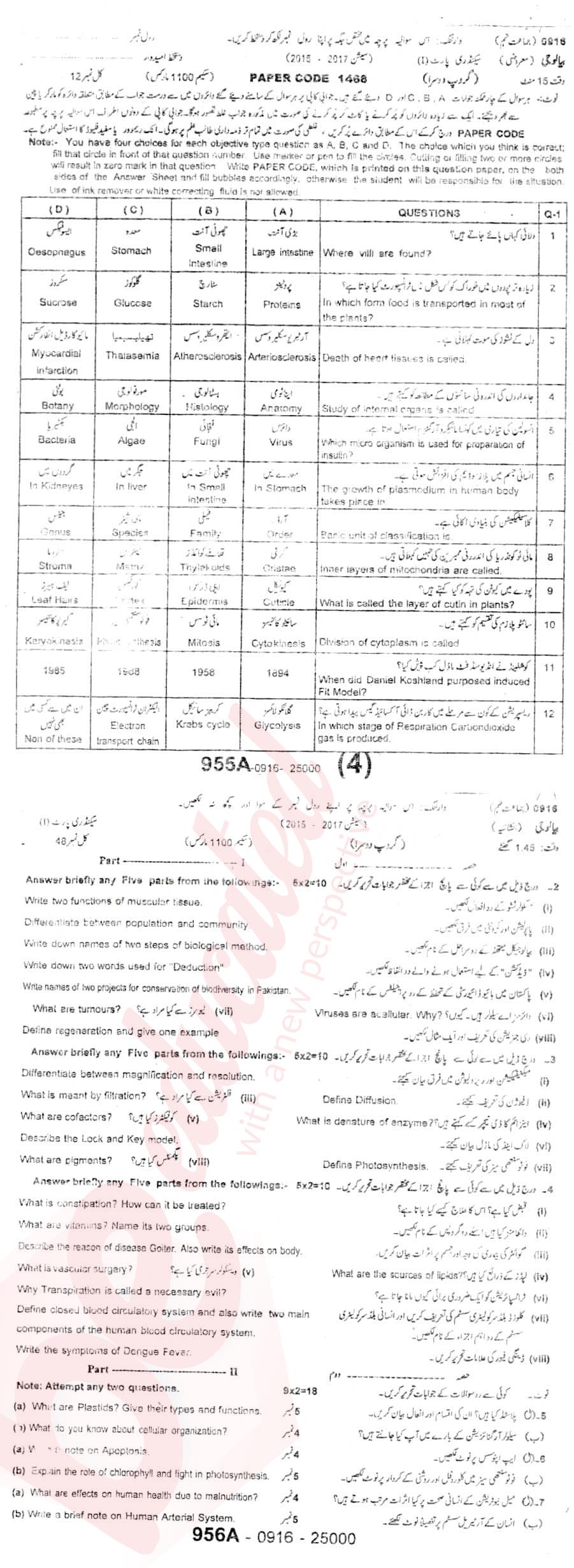 Biology 9th class Past Paper Group 2 BISE Sargodha 2016