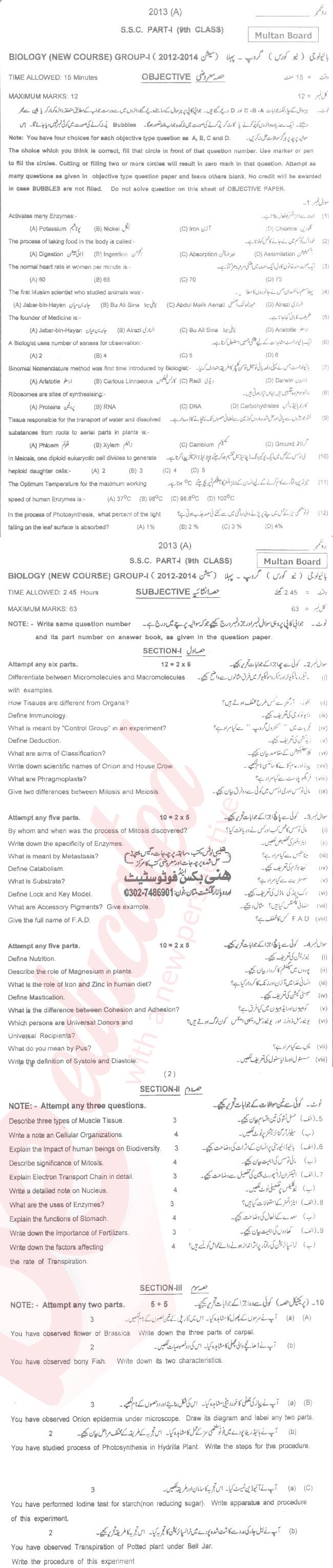 Biology 9th English Medium Past Paper Group 1 BISE Multan 2013