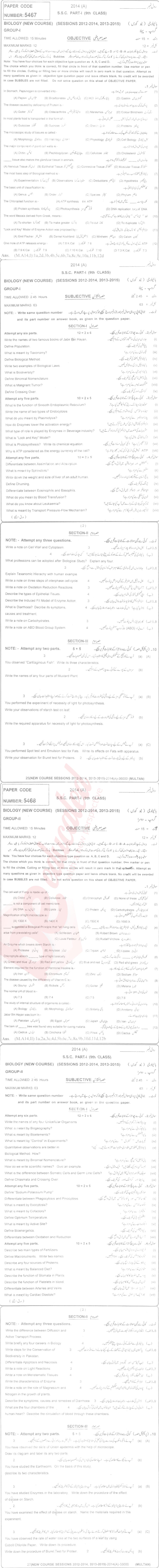 Biology 9th English Medium Past Paper Group 1 BISE Multan 2014