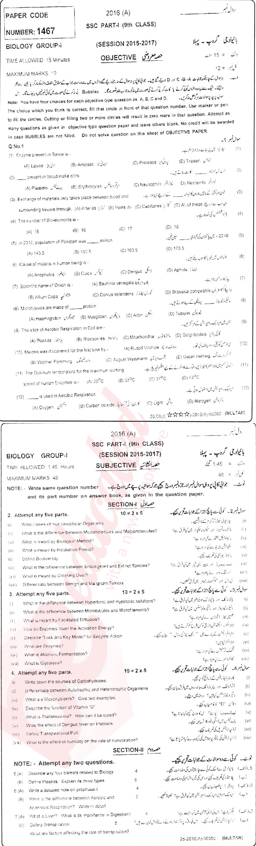 Biology 9th English Medium Past Paper Group 1 BISE Multan 2016