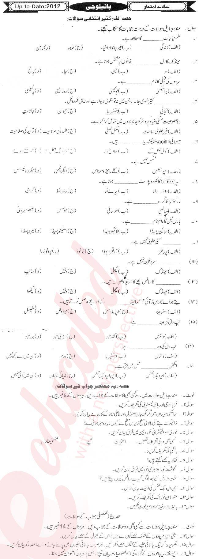 Biology 9th Urdu Medium Past Paper Group 1 BISE Hyderabad 2012