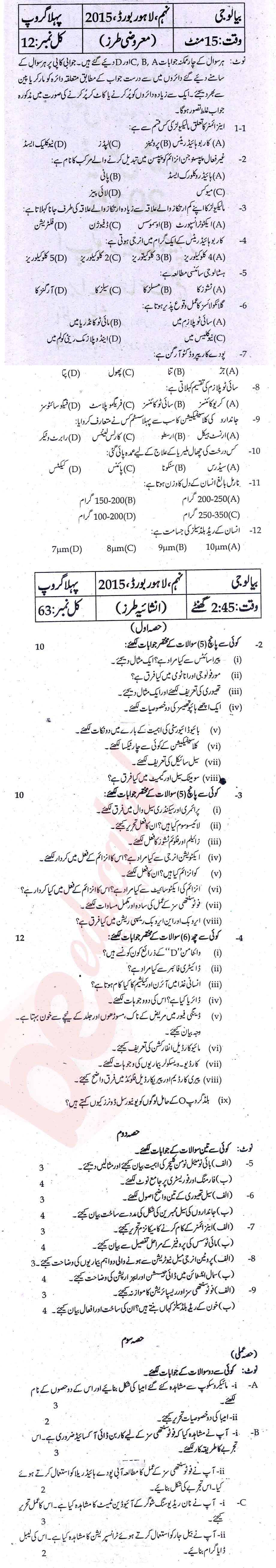 Biology 9th Urdu Medium Past Paper Group 1 BISE Lahore 2015
