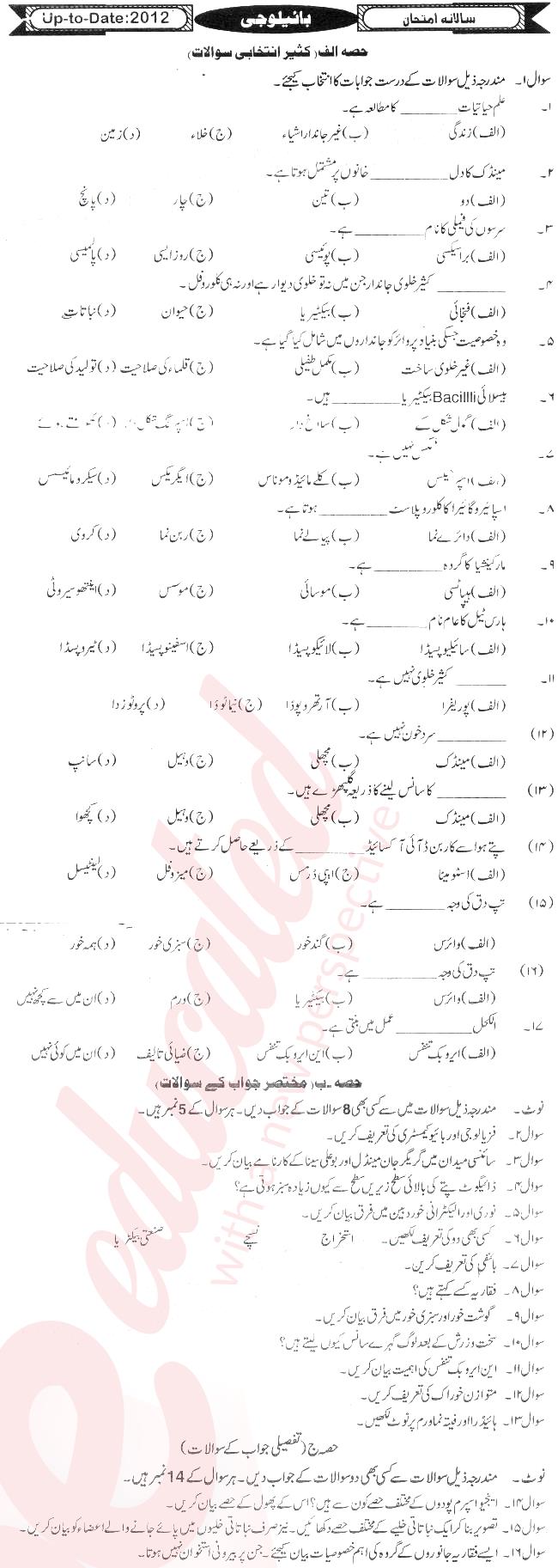 Biology 9th Urdu Medium Past Paper Group 1 BISE Mirpurkhas 2012