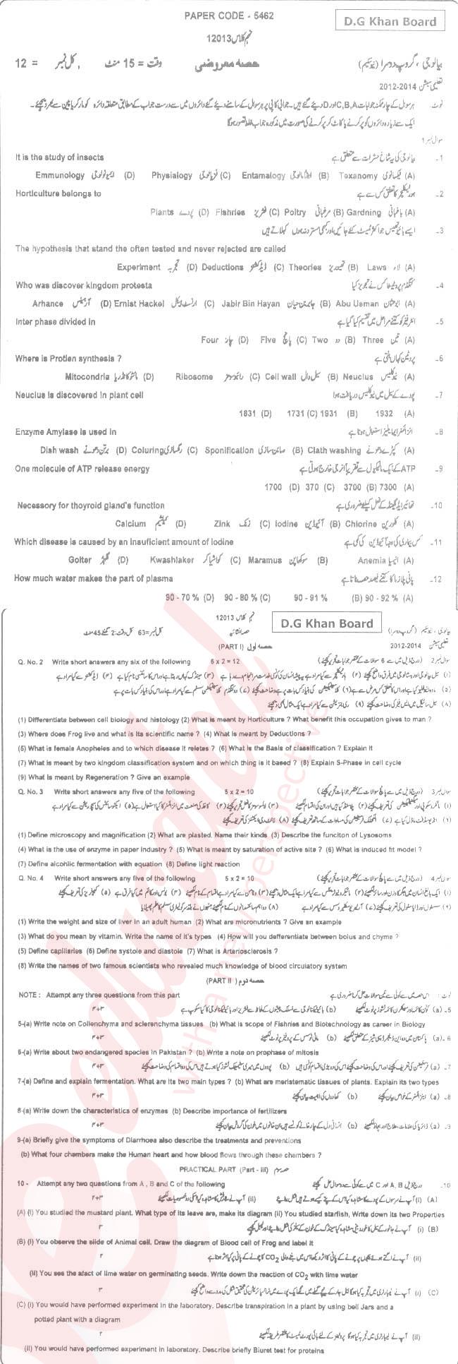 Biology 9th Urdu Medium Past Paper Group 2 BISE DG Khan 2013