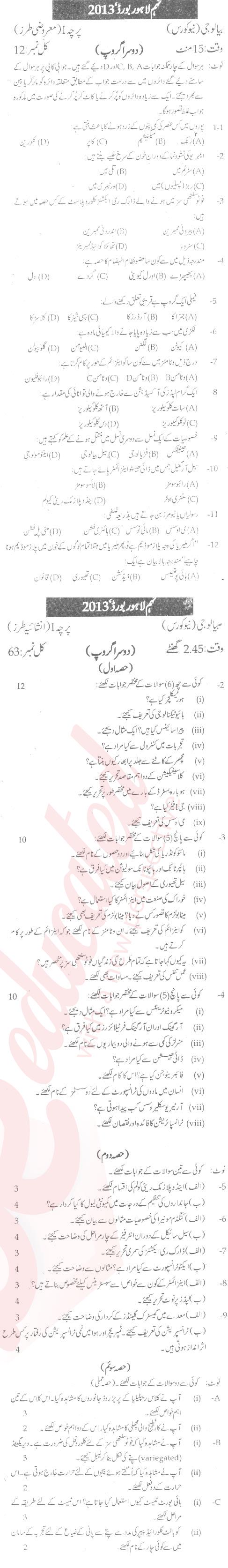Biology 9th Urdu Medium Past Paper Group 2 BISE Lahore 2013