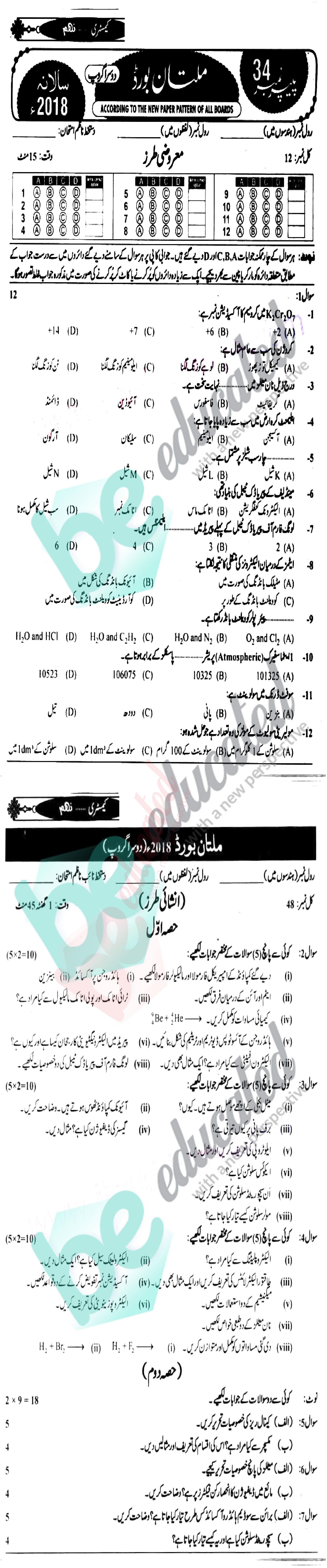 Biology 9th Urdu Medium Past Paper Group 2 BISE Multan 2018