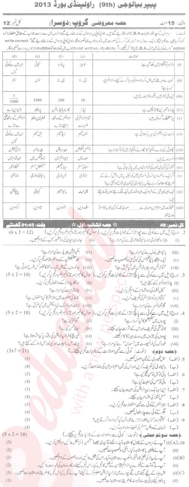 Biology 9th Urdu Medium Past Paper Group 2 BISE Rawalpindi 2013