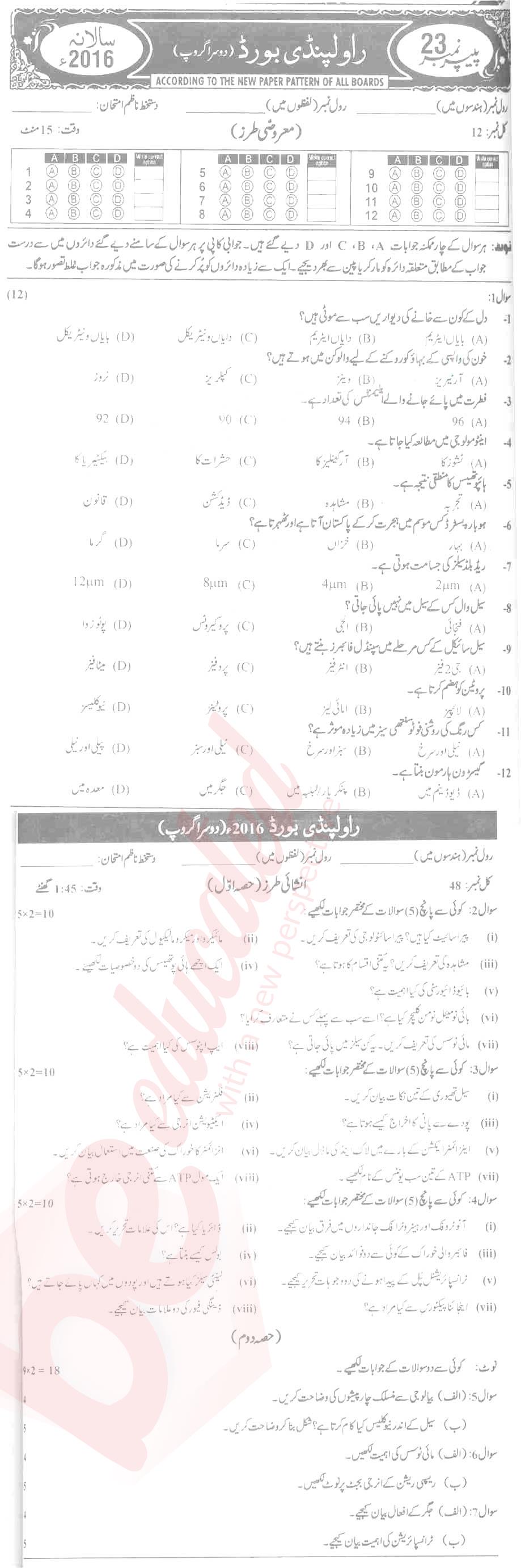 Biology 9th Urdu Medium Past Paper Group 2 BISE Rawalpindi 2016