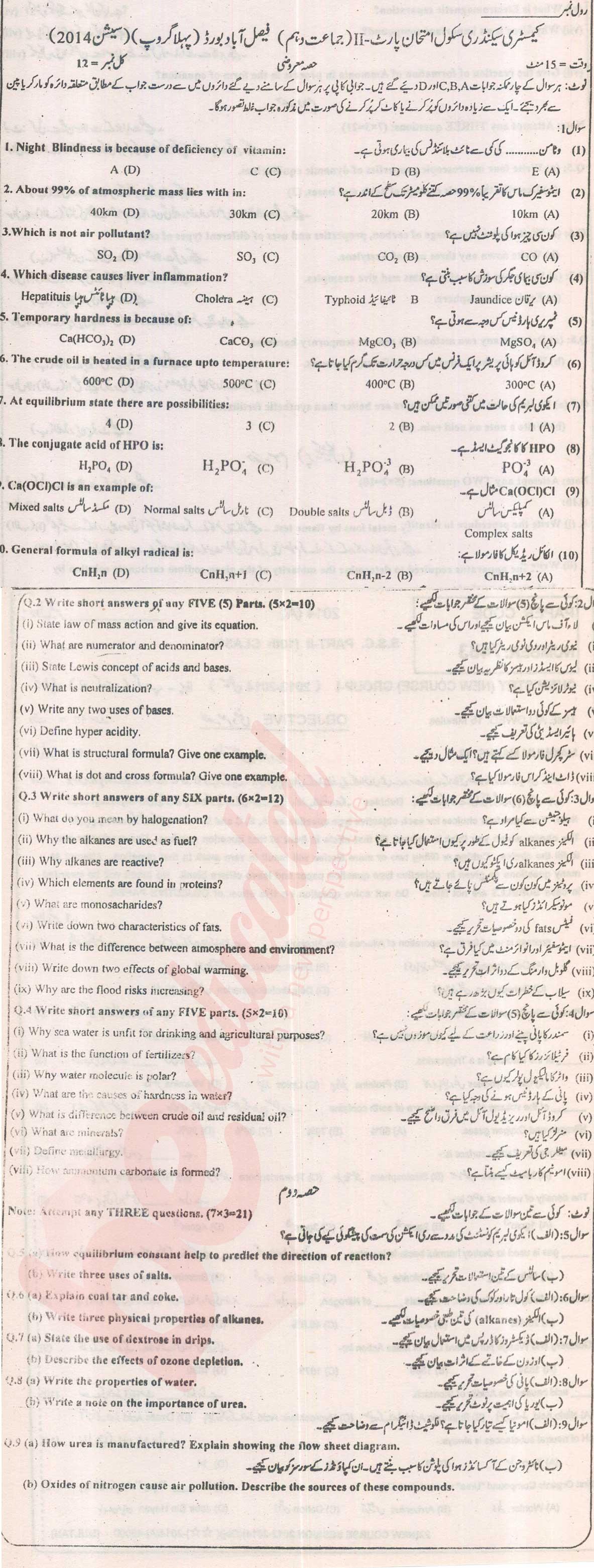 Chemistry 10th class Past Paper Group 1 BISE Faisalabad 2014