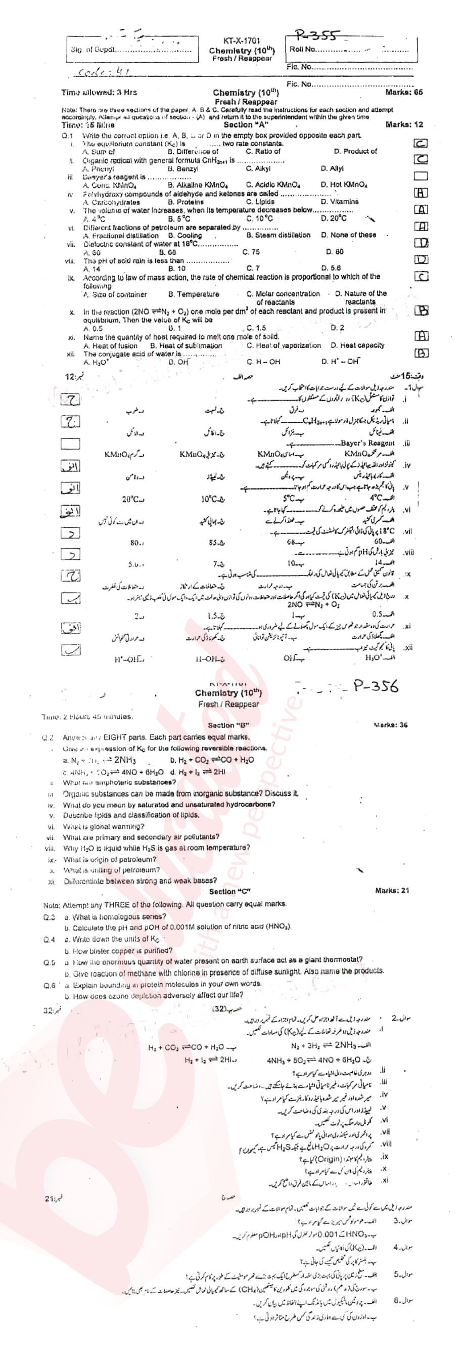 Chemistry 10th class Past Paper Group 1 BISE Kohat 2016