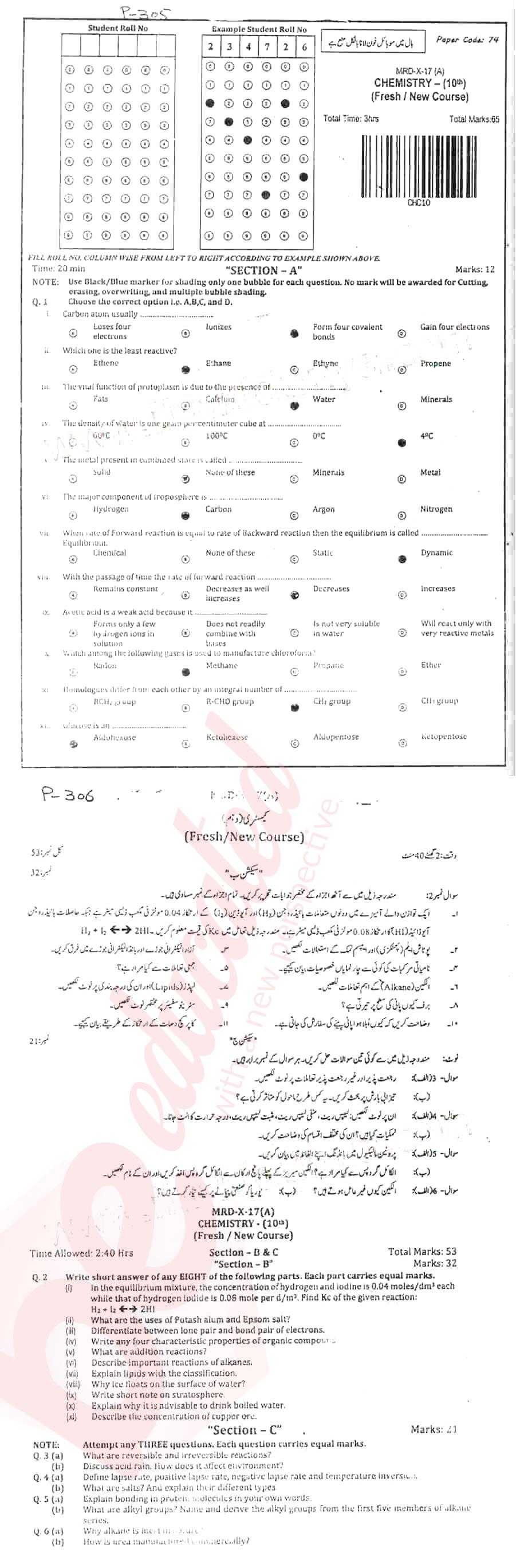 Chemistry 10th class Past Paper Group 1 BISE Mardan 2017