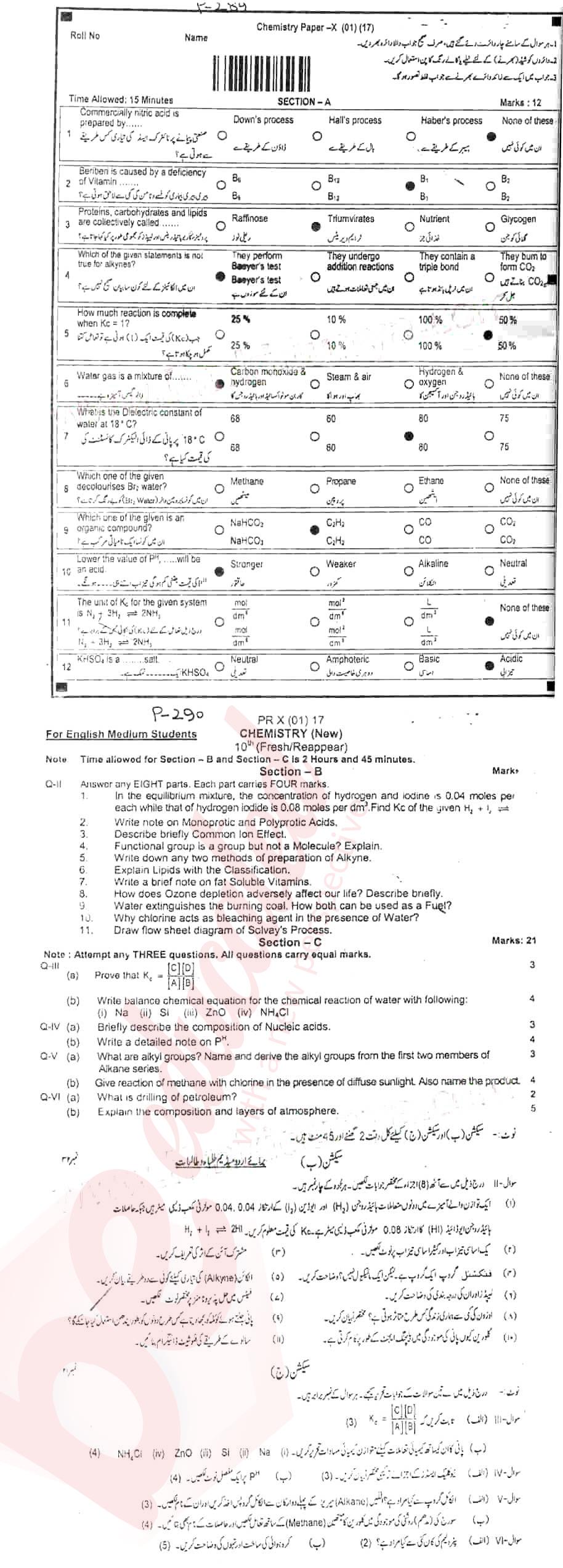 Chemistry 10th class Past Paper Group 1 BISE Peshawar 2017